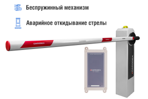 Автоматический шлагбаум CARDDEX «RBM-L», комплект  «Стандарт плюс GSM-L» – купить, цена, заказать в Красногорске