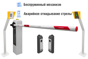 Автоматический шлагбаум CARDDEX «RBM-R», комплект «Оптимум RFID-R» – купить, цена, заказать в Красногорске