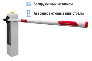 Автоматический шлагбаум CARDDEX «RBM-R», комплект «Стандарт-R» – купить, цена, заказать в Красногорске