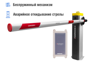 Автоматический шлагбаум CARDDEX «RBS-L», комплект «Стандарт Плюс GSM-L» – купить, цена, заказать в Красногорске