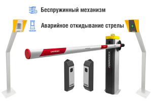 Автоматический шлагбаум CARDDEX «RBS-L», комплект «Оптимум RFID-L» – купить, цена, заказать в Красногорске
