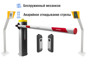 Автоматический шлагбаум CARDDEX «RBS-R», комплект «Оптимум RFID-R» – купить, цена, заказать в Красногорске